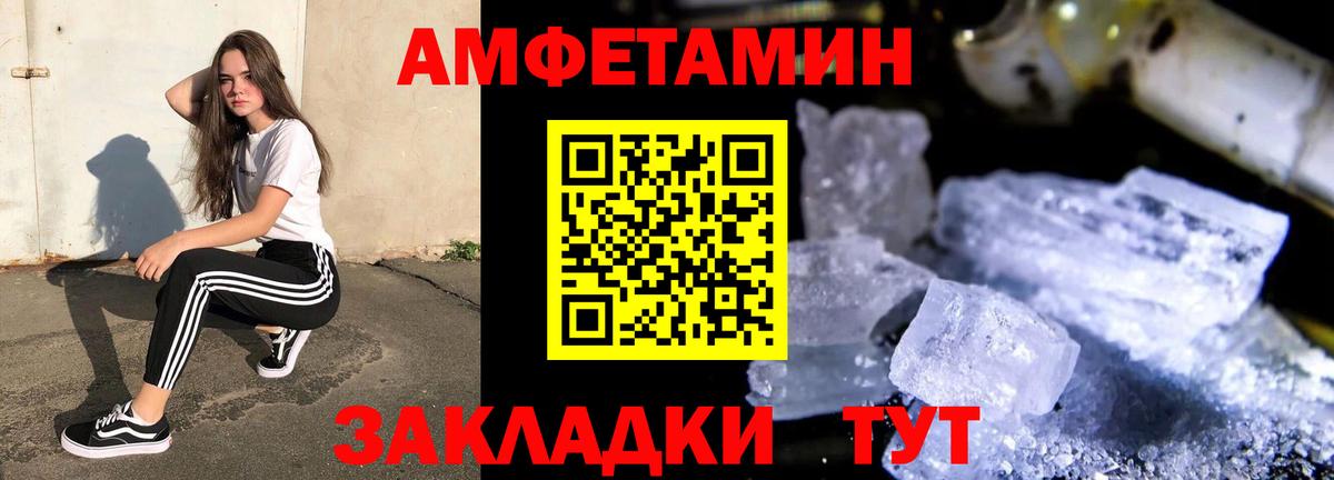 Амфетамин  Вход с VPN  Нерюнгри  Amphetamine Розовый 