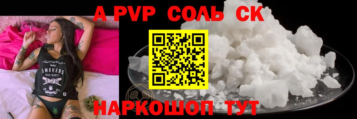 Alfa_PVP Соль  Вход с VPN  Alpha-PVP VHQ  Нерюнгри 