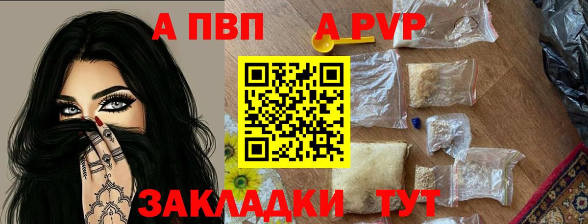 Alfa_PVP кристаллы Нерюнгри