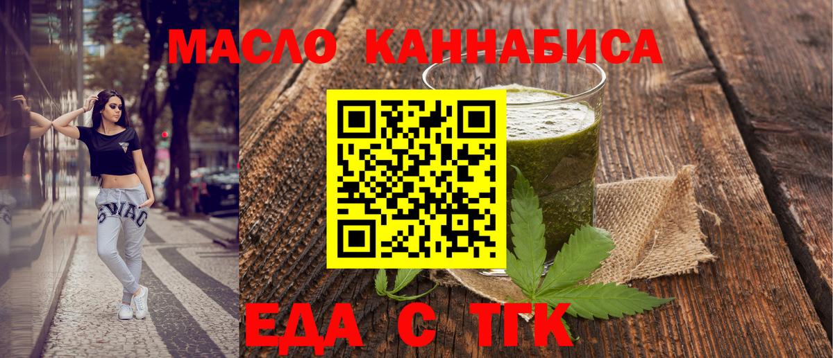 Cannafood марихуана  Вход с VPN  Нерюнгри 