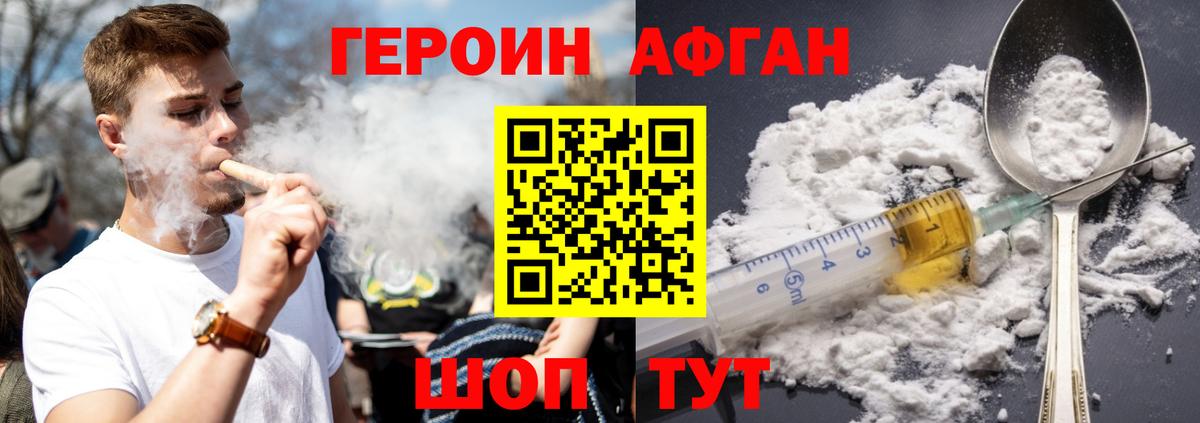 Героин Heroin  Вход с VPN  Нерюнгри 