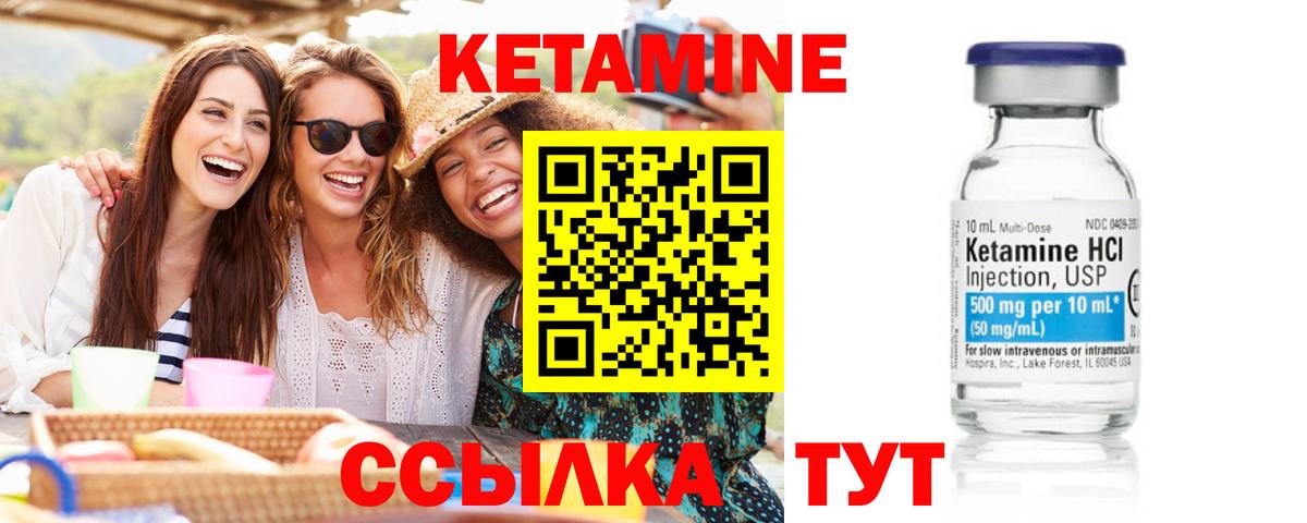 КЕТАМИН VHQ Нерюнгри