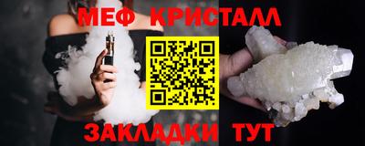 мефедрон Татарск