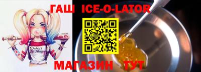 прущий лед Ставрополь