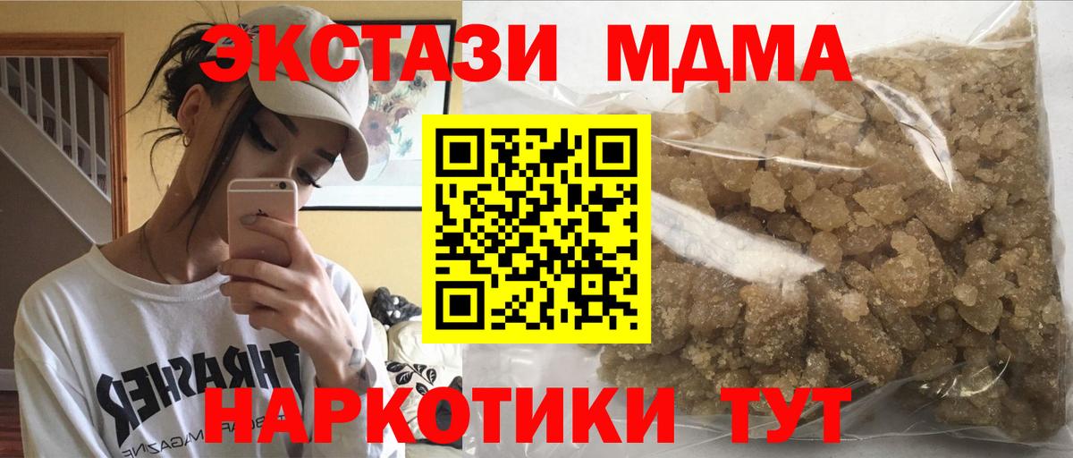 MDMA  MDMA молли  Вход с VPN  MDMA молли  Нерюнгри 