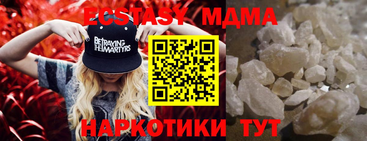 МДМА VHQ Нерюнгри