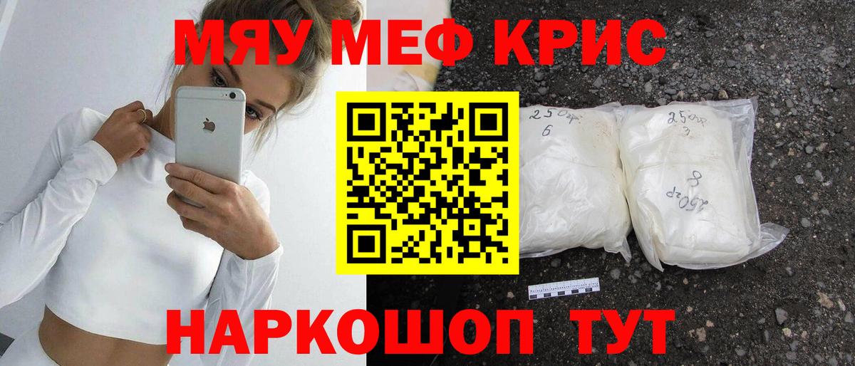 Нерюнгри  Мефедрон VHQ  МЯУ-МЯУ  закладки  Вход с VPN 