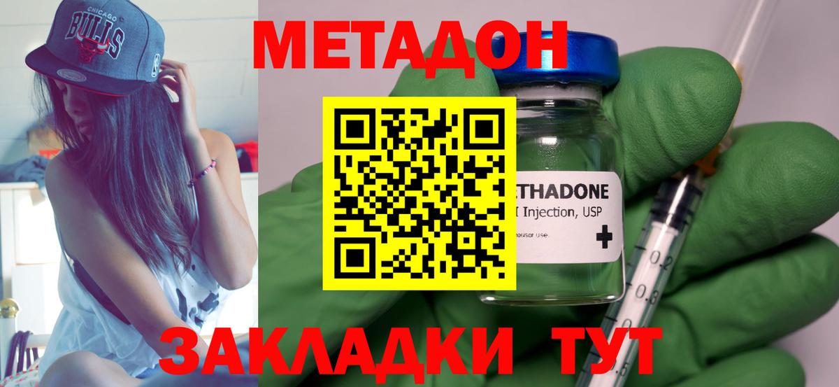 МЕТАДОН кристалл  Вход с VPN  Нерюнгри  МЕТАДОН белоснежный 