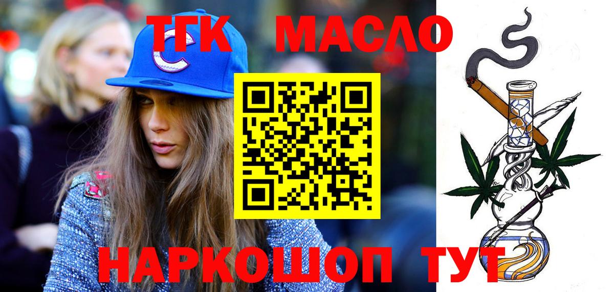 Дистиллят ТГК гашишное масло  Вход с VPN  Нерюнгри  Дистиллят ТГК THC oil 